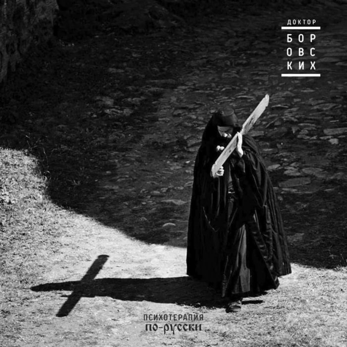 Одной и главных трудностей для выработки в нашем сознании адекватного представления о Церкви является её непостижимость.