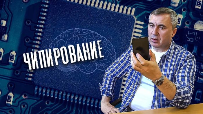 Чипирование