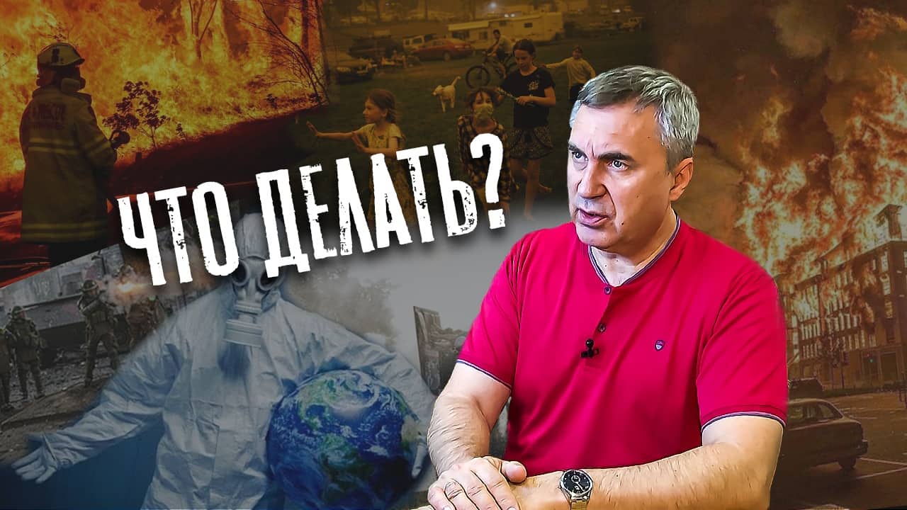 что делать дальше