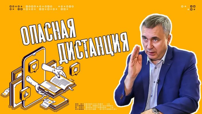 дистанционное обучение