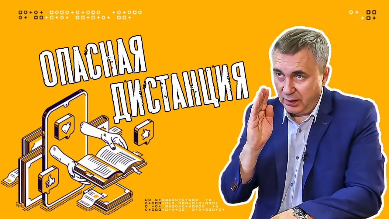 дистанционное обучение