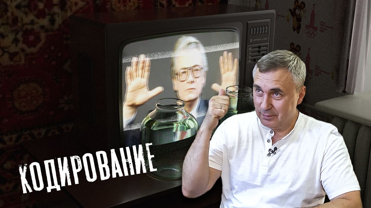 Кодирование