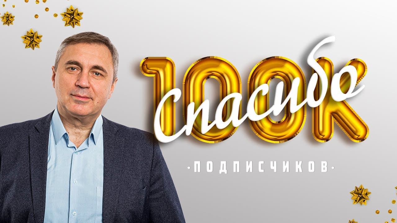 Спасибо