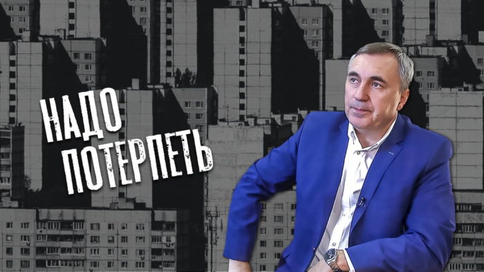 терпение