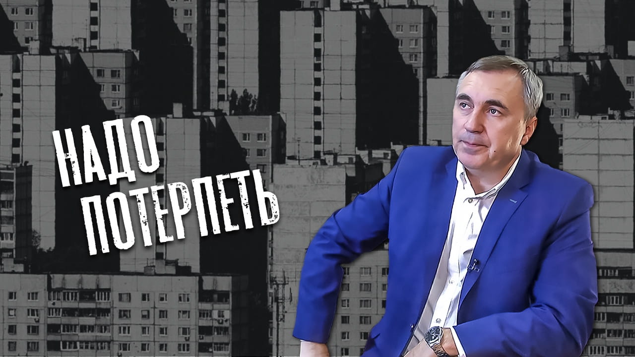 терпение