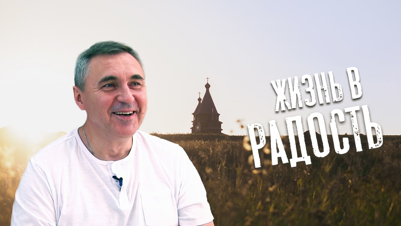 Радость