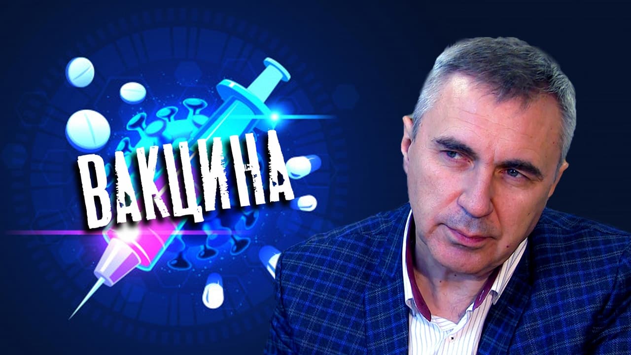 Вакцинация
