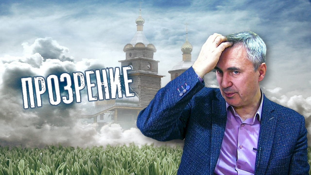 как увидеть Бога