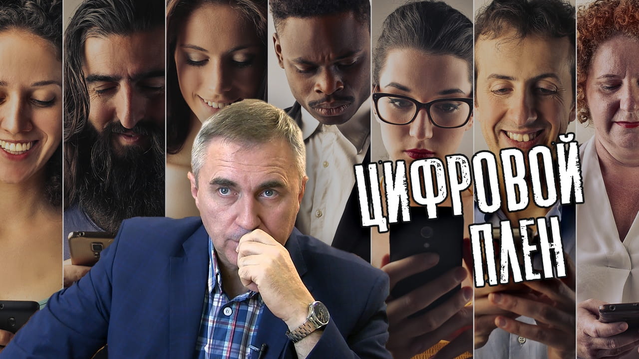 цифровая зависимость