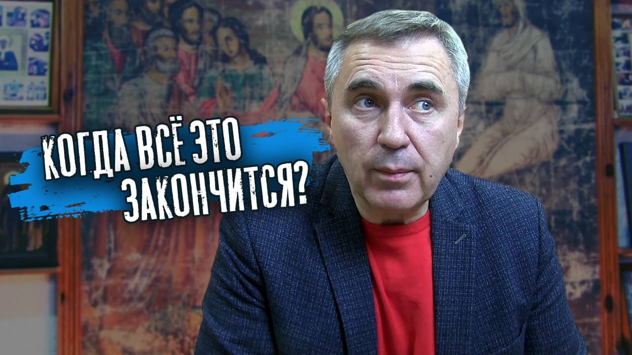 конец пандемии