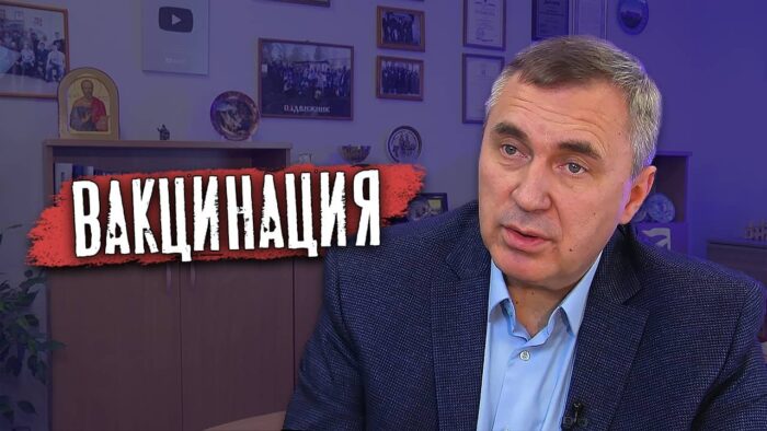 Вакцинация от коронавируса