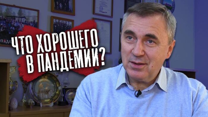 Пандемия