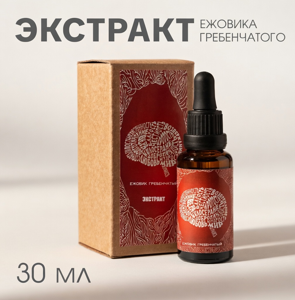 Эринациновый экстракт ежовика