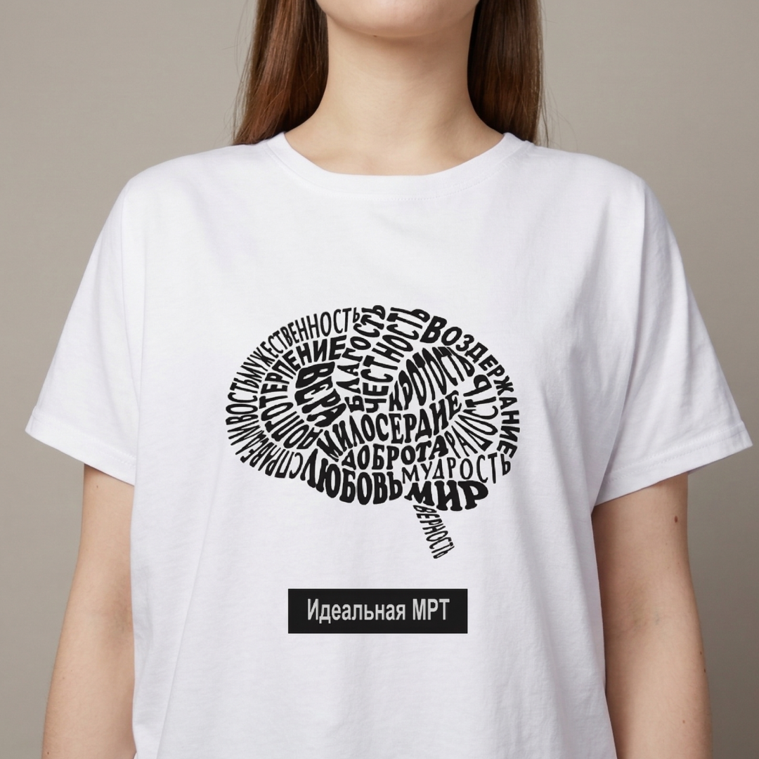 Футболка женская "Идеальная МРТ" белая