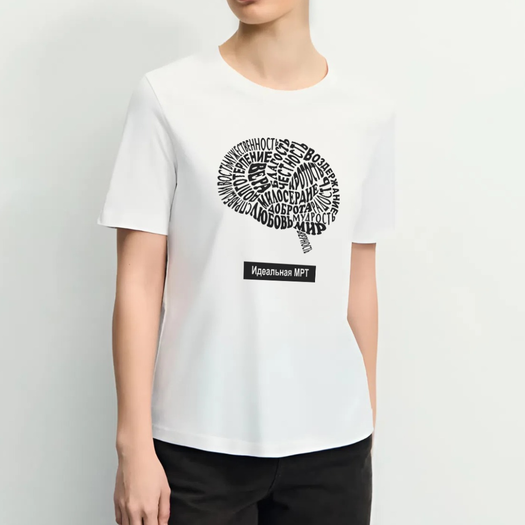 Футболка женская "Идеальная МРТ" белая